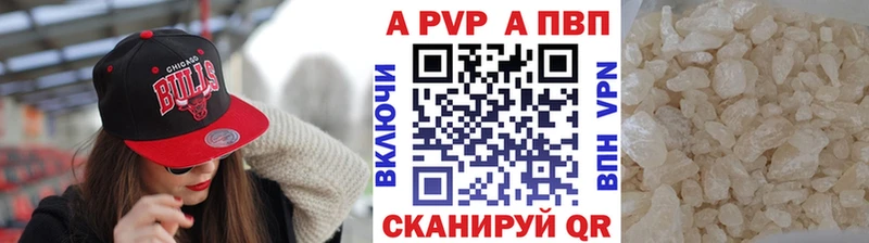 купить   Невьянск  A-PVP VHQ 