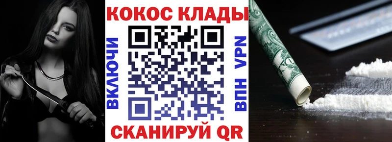 купить ОМГ ОМГ зеркало COCAIN 99% Невьянск