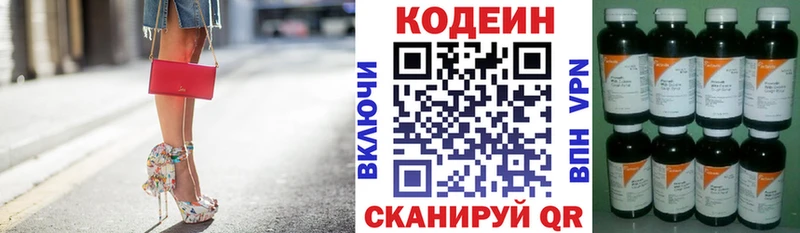 omg ссылки Невьянск Кодеин Purple Drank