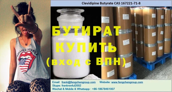 бутират Алексеевка