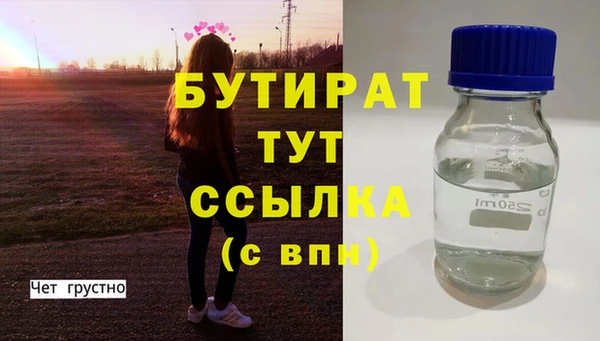 бутират Алексеевка