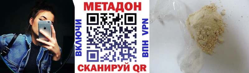 shop формула  купить   Невьянск  МЕТАДОН кристалл 